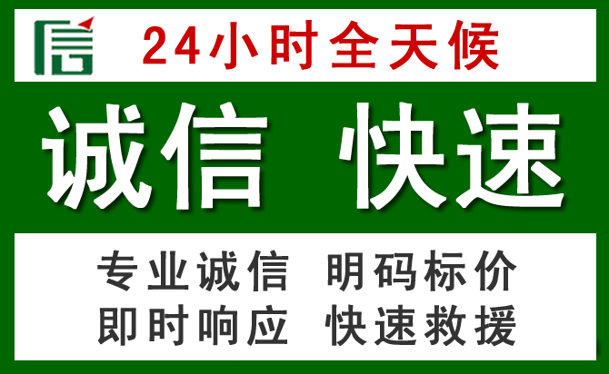 芜湖道路救援 芜湖汽车救援