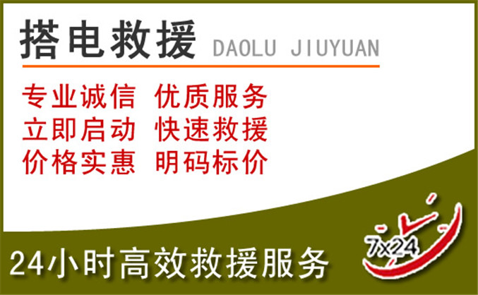 芜湖汽车道路救援 芜湖汽车道路救援