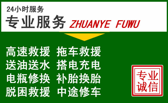 芜湖附近汽车道路救援 芜湖附近汽车道路救援